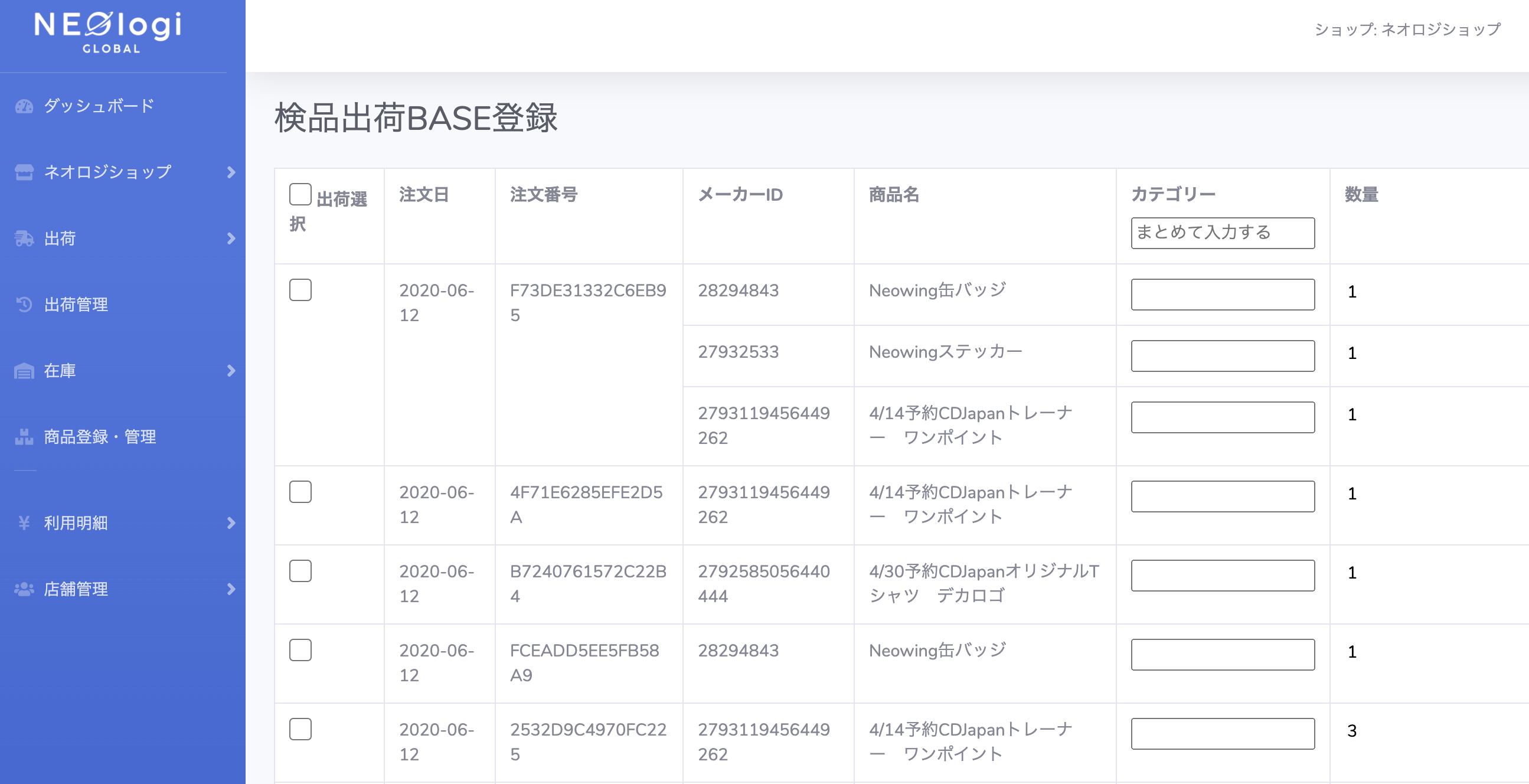 スクリーンショット 2020-06-12 17.04.46.png