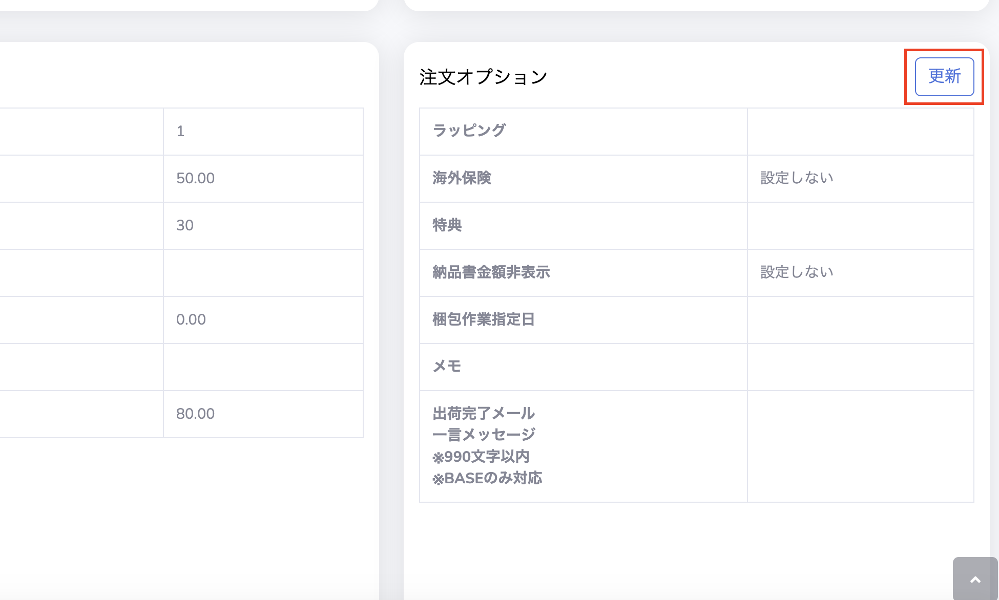 スクリーンショット 2021-09-14 9.26.07.png